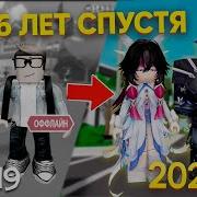 Лиса Roblox