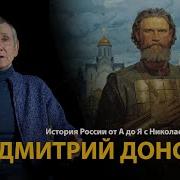 Донской