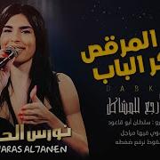 Arabic Nwaras Al Hanen