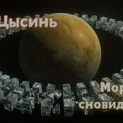 Лю Цысинь