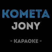 Комета Минус