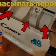 Candy Smart Touch Drain Spin
