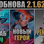 Mobile Legends