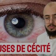Perte De Vue