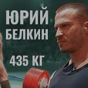 Белкин
