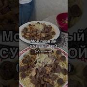 Сундет Той