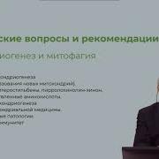 Основы Биохимии Для Нутрициологов