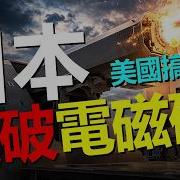 炮