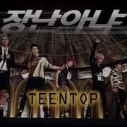 Teen Top Rocking