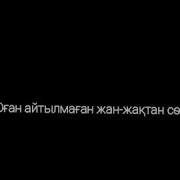 Есалаң