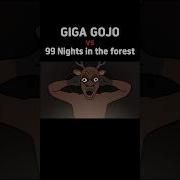 Giga Bear