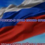 Россия Минус