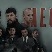 Meow 6 Серия