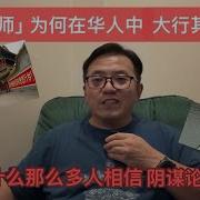 听床师