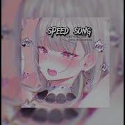 Speed Up Отброс