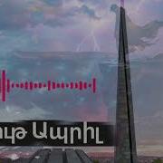 Angut April