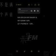 M向音声