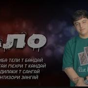 Амири Сода Алло