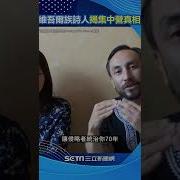 维族