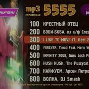 5555 Реклама 2008