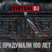 Virtualdj