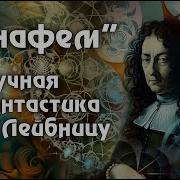 Нил Стивенсон