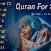 Quran For Sleep