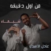 Adil Alasady
