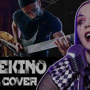 Atomic Heart Metal Cover