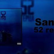 Santiz Mon Ami Минус