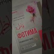 Fotima Kitobi