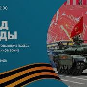 Победы 9 Мая 2023