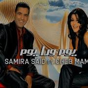 Samira Said