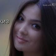 Сулув Киз