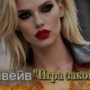 Дримвейв Звук На Всю Дримвейв Не Надо Слов Новиночка Только Для Тебя