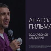 Гильманов