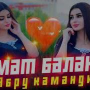 Кад Баланд Комад Балан