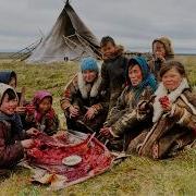 Кочевники