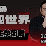 谈话