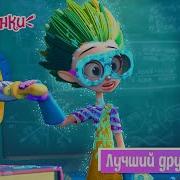 Феерники Серия 3
