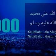 Sallallah Ala Muhammad