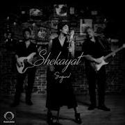 Ashegh Shekayat