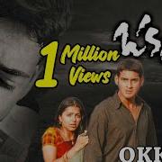 Okkadu