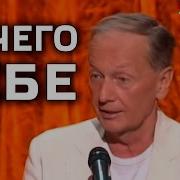 Концерты Михаила Задорнова
