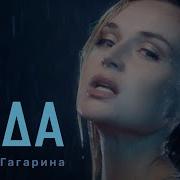 Voda