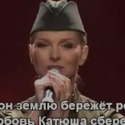 Катюша