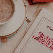 Ficbook Net