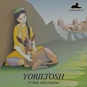 Ёрил Тош