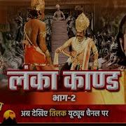 Ramayan Ramanand Sagar Full