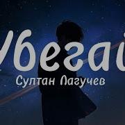 Muzika Sulton Minus Uz